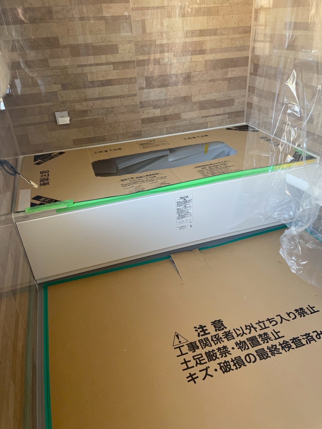 浴室設備機器交換 施工写真 2